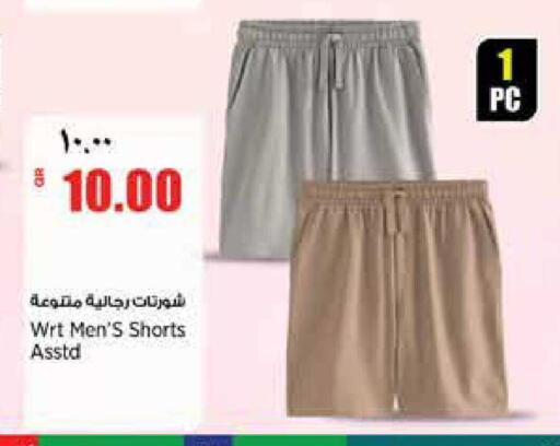 available at Retail Mart in Qatar - Al Wakra