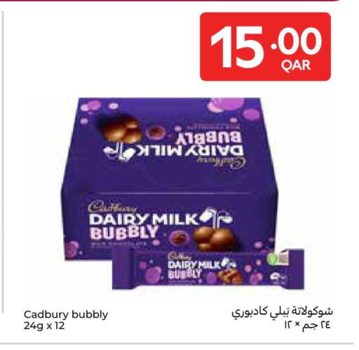 available at Carrefour in Qatar - Al Shamal