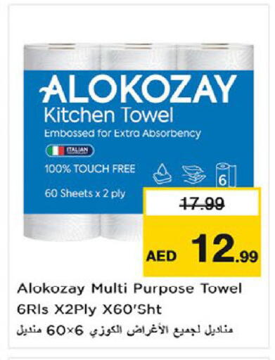 available at Nesto Hypermarket in UAE - Fujairah