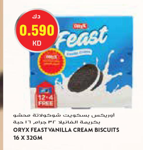 Vanilla available at Grand Costo in Kuwait - Kuwait City