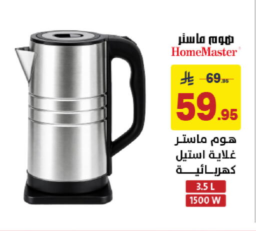 available at على كيفك in مملكة العربية السعودية, السعودية, سعودية - المنطقة الشرقية