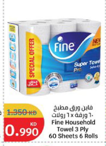 available at سيتي هايبرماركت in الكويت - مدينة الكويت