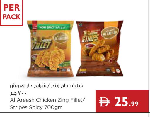 available at إسطنبول سوبرماركت in الإمارات العربية المتحدة , الامارات - ٱلْعَيْن‎