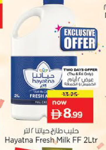 available at نستو هايبرماركت in الإمارات العربية المتحدة , الامارات - ٱلْعَيْن‎