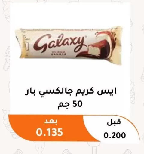 available at Abu Fatira Coop  in Kuwait - Kuwait City