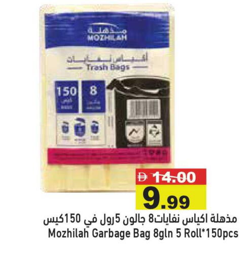 available at أسواق رامز in الإمارات العربية المتحدة , الامارات - أبو ظبي