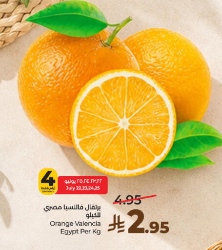 Orange from Egypt available at LULU Hypermarket in KSA, Saudi Arabia, Saudi - Al-Kharj