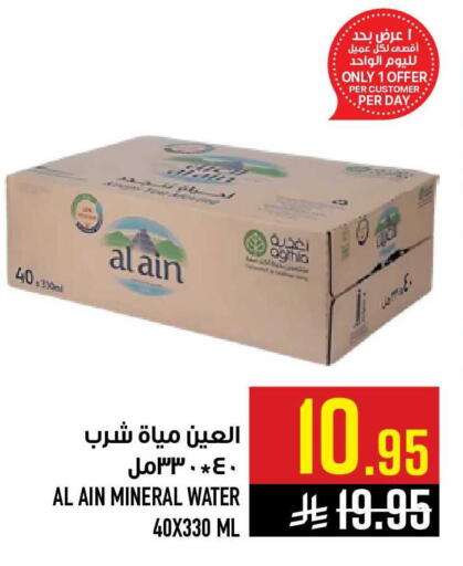 available at أبراج هايبر ماركت in مملكة العربية السعودية, السعودية, سعودية - مكة المكرمة