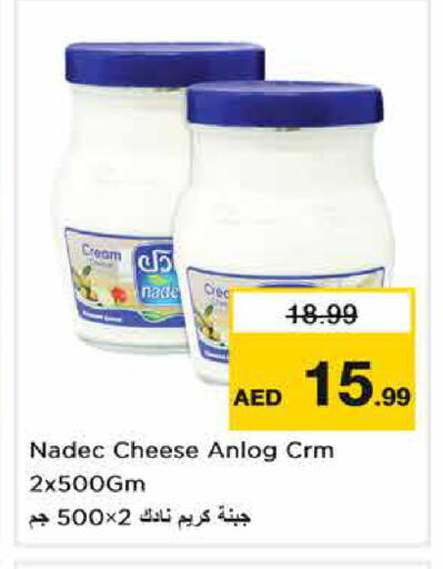available at نستو هايبرماركت in الإمارات العربية المتحدة , الامارات - الشارقة / عجمان