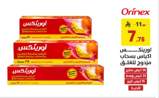 available at Ala Kaifak in KSA, Saudi Arabia, Saudi - Buraidah