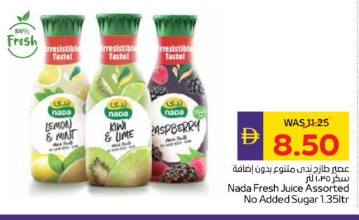 Lemon Kiwi Mint available at أدكووب in الإمارات العربية المتحدة , الامارات - ٱلْعَيْن‎