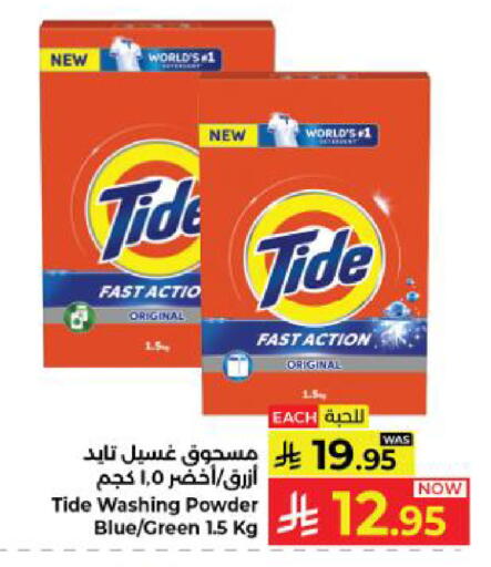 available at كبايان هايبرماركت in مملكة العربية السعودية, السعودية, سعودية - ينبع