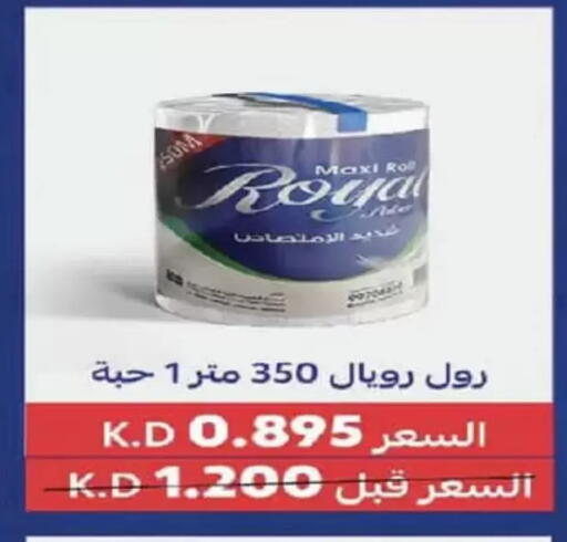 available at جمعية الفنطاس التعاونية in الكويت - مدينة الكويت