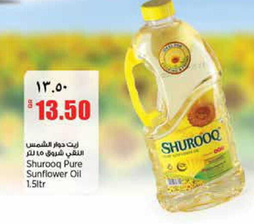 available at ريتيل مارت in قطر - الشمال