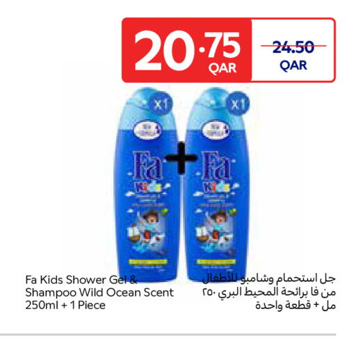 available at Carrefour in Qatar - Al Shamal