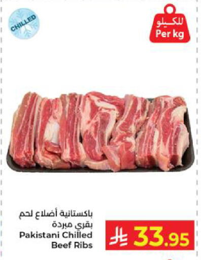 available at كبايان هايبرماركت in مملكة العربية السعودية, السعودية, سعودية - ينبع
