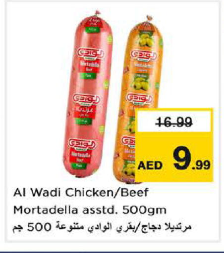 available at نستو هايبرماركت in الإمارات العربية المتحدة , الامارات - الشارقة / عجمان