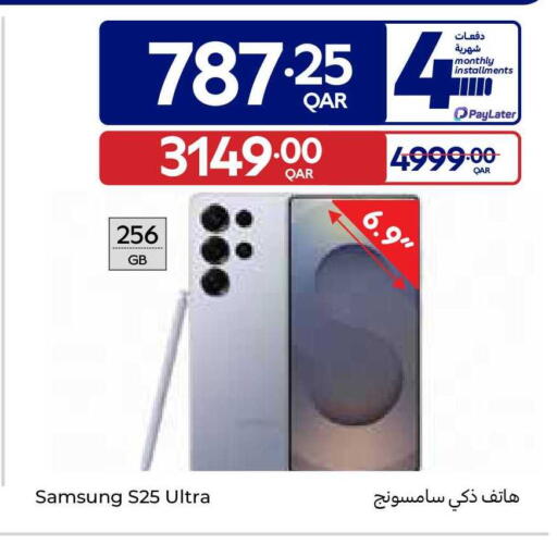 available at Carrefour in Qatar - Al Khor