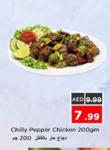 Pepper available at نستو هايبرماركت in الإمارات العربية المتحدة , الامارات - الشارقة / عجمان