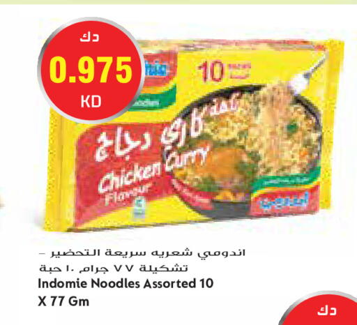 available at جراند كوستو in الكويت - مدينة الكويت