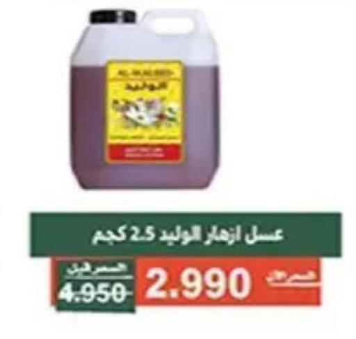available at جمعية الأندلس والرقعي التعاونية in الكويت - مدينة الكويت