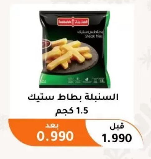 available at جمعية أبو فطيرة التعاونية in الكويت - مدينة الكويت