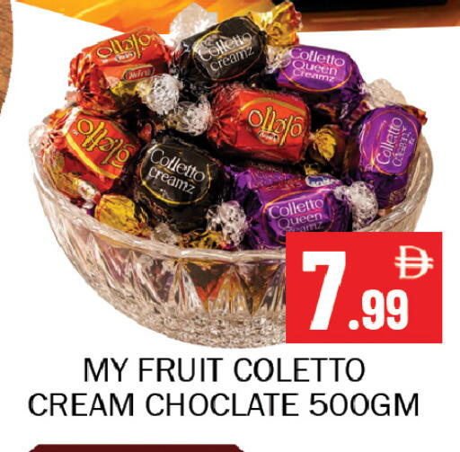 available at سوق المبارك هايبرماركت in الإمارات العربية المتحدة , الامارات - الشارقة / عجمان