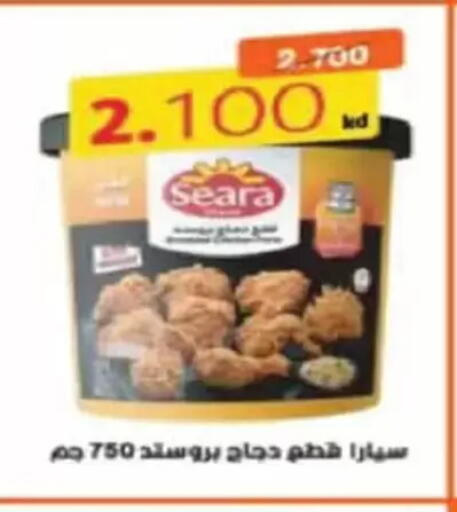 available at جمعية الفنطاس التعاونية in الكويت - مدينة الكويت