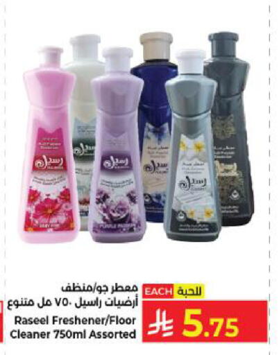 available at كبايان هايبرماركت in مملكة العربية السعودية, السعودية, سعودية - ينبع