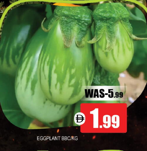 Eggplant available at ليبتس هايبرماركت in الإمارات العربية المتحدة , الامارات - ٱلْعَيْن‎