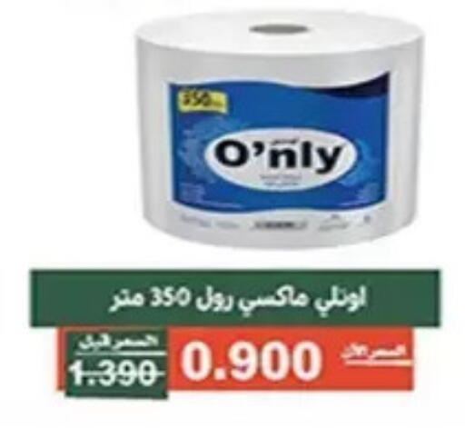 available at جمعية الأندلس والرقعي التعاونية in الكويت - مدينة الكويت