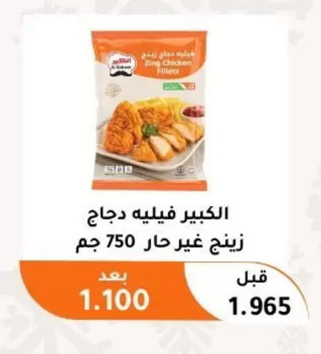 available at Abu Fatira Coop  in Kuwait - Kuwait City