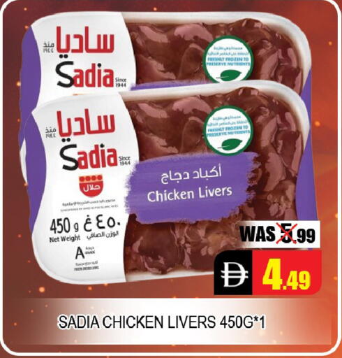 available at ليبتس هايبرماركت in الإمارات العربية المتحدة , الامارات - ٱلْعَيْن‎