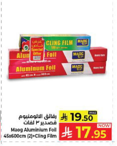 available at كبايان هايبرماركت in مملكة العربية السعودية, السعودية, سعودية - ينبع