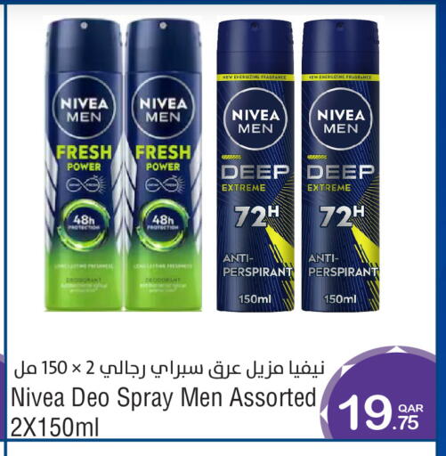 available at ميغا مارت in قطر - الشمال