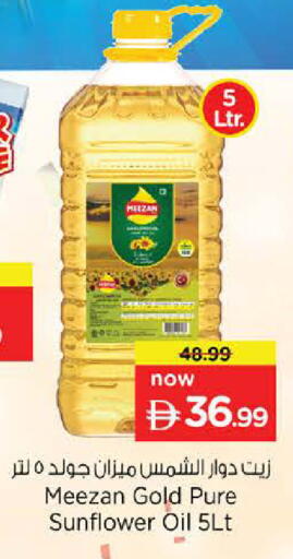 available at Last Chance  in UAE - Fujairah