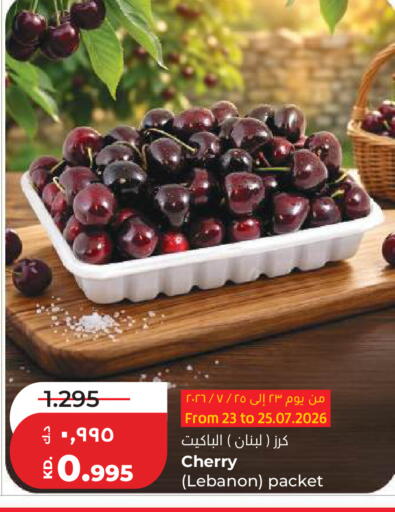 Cherry from Lebanon available at Lulu Hypermarket  in Kuwait - Kuwait City