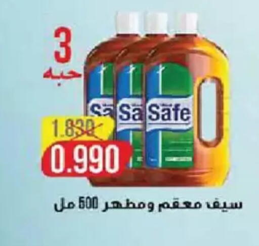 available at جمعية الفنطاس التعاونية in الكويت - مدينة الكويت