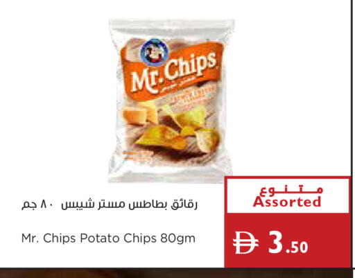 Potato available at إسطنبول سوبرماركت in الإمارات العربية المتحدة , الامارات - ٱلْعَيْن‎