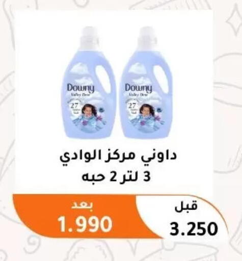 available at Abu Fatira Coop  in Kuwait - Kuwait City
