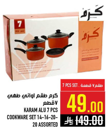 available at أبراج هايبر ماركت in مملكة العربية السعودية, السعودية, سعودية - مكة المكرمة