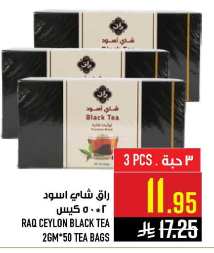 available at Abraj Hypermarket in KSA, Saudi Arabia, Saudi - Mecca