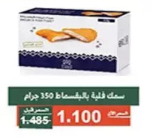 available at جمعية الأندلس والرقعي التعاونية in الكويت - مدينة الكويت