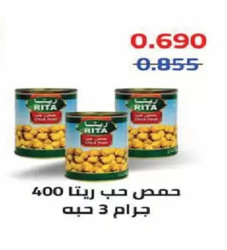 available at جمعية الفنطاس التعاونية in الكويت - مدينة الكويت