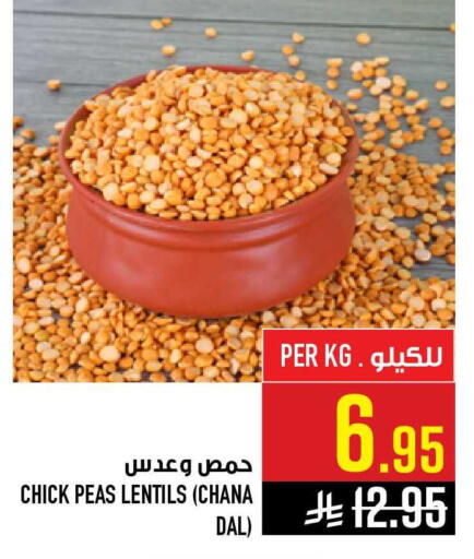 Peas available at أبراج هايبر ماركت in مملكة العربية السعودية, السعودية, سعودية - مكة المكرمة