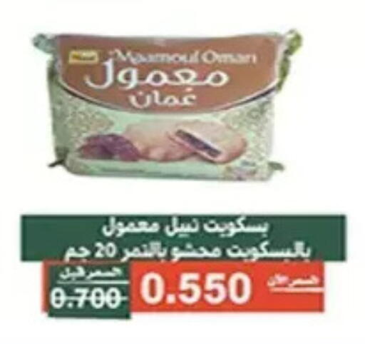 available at Al Andalus & Al Reqeie Co.op Society in Kuwait - Kuwait City