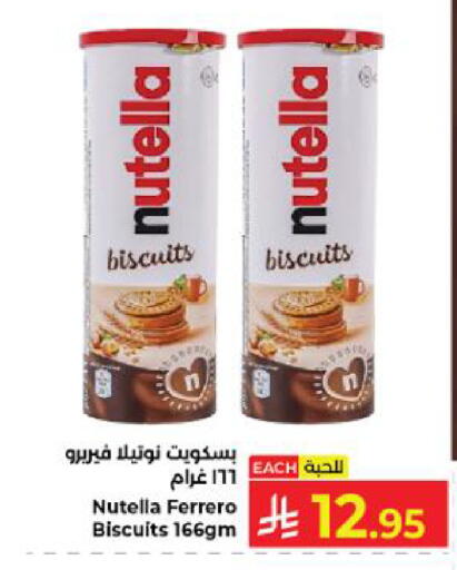 available at كبايان هايبرماركت in مملكة العربية السعودية, السعودية, سعودية - ينبع