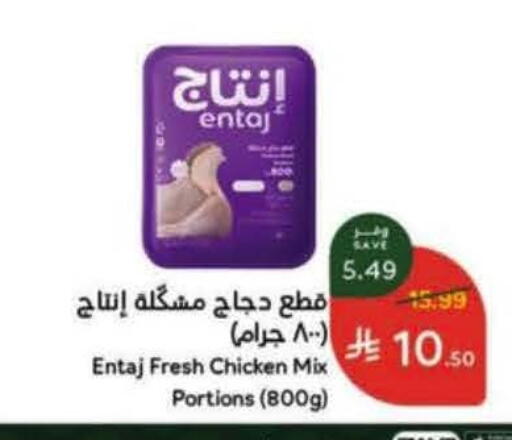 available at Hyper Panda in KSA, Saudi Arabia, Saudi - Jubail