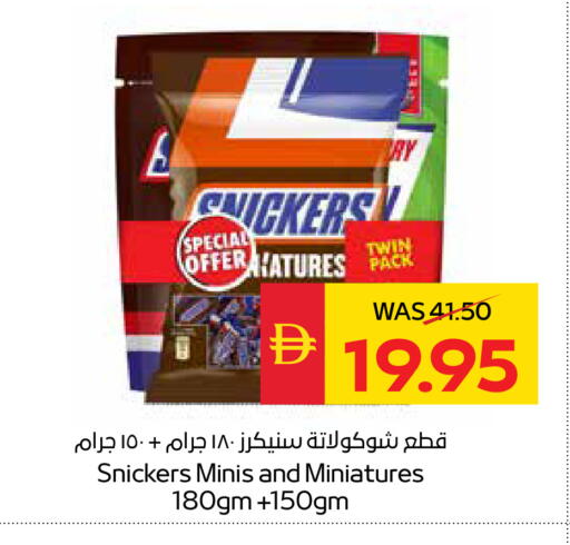 available at SPAR Hyper Market  in UAE - Dubai