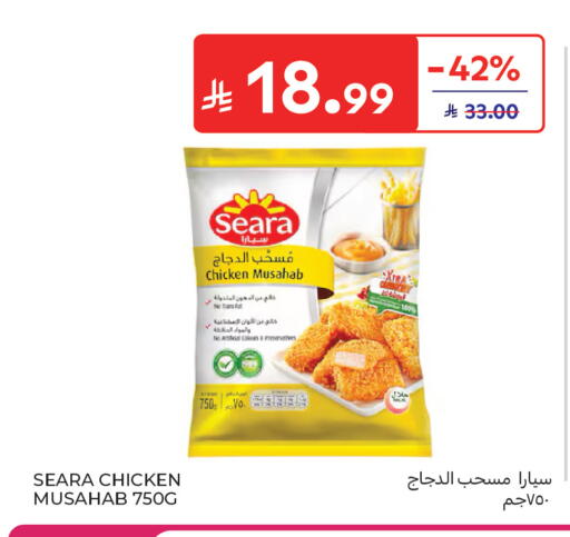 available at Carrefour in KSA, Saudi Arabia, Saudi - Dammam